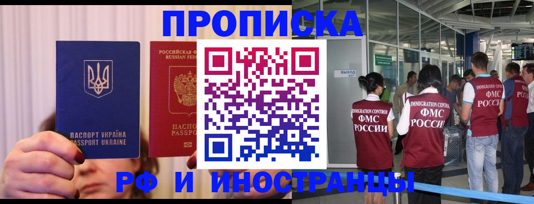 временная регистрация для всех в Нерюнгри
