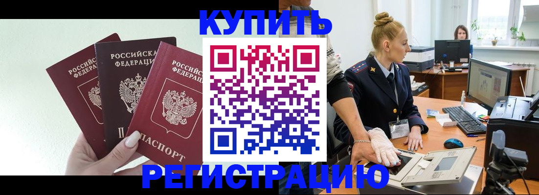 временная регистрация поиск в Нерюнгри