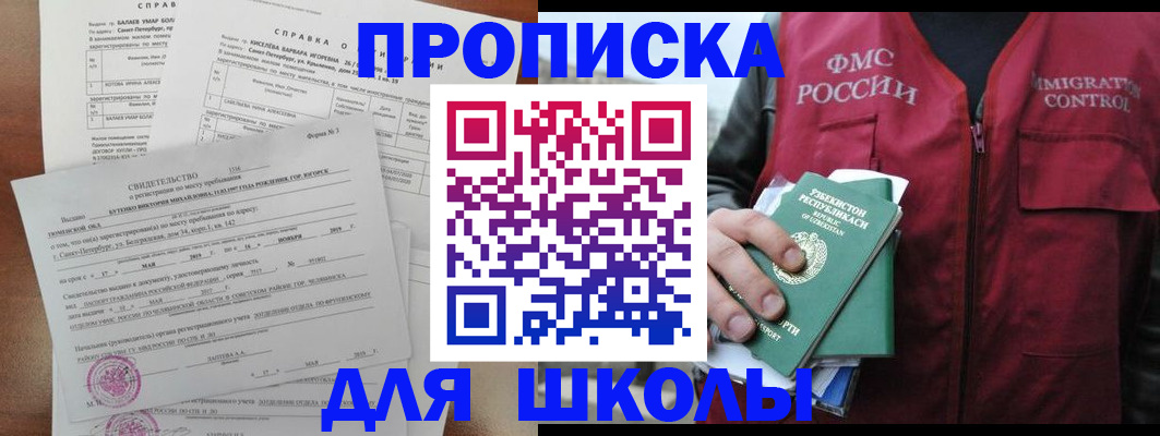 прописка регистрация в Нерюнгри