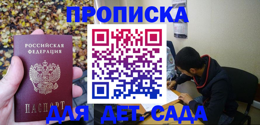 временная регистрация законно в Нерюнгри