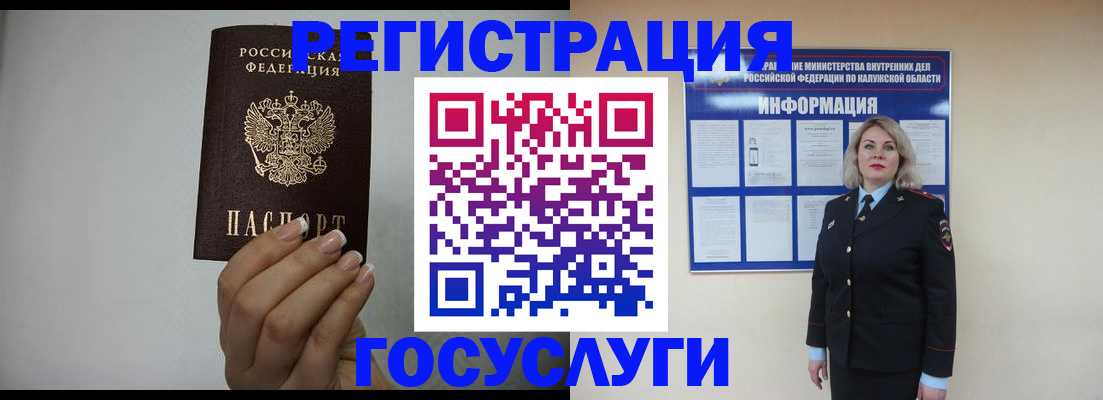 временная регистрация купить в Нерюнгри