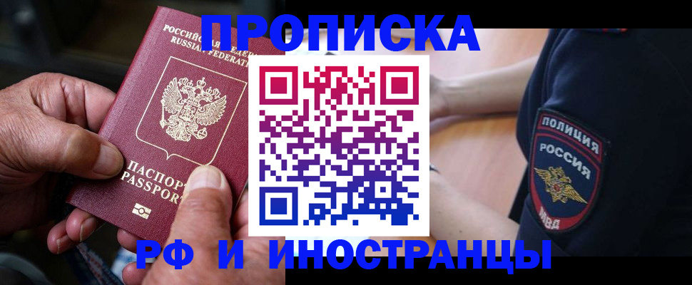 временная регистрация собственник в Нерюнгри