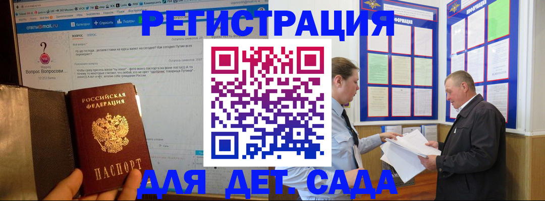 временная регистрация недорого в Нерюнгри