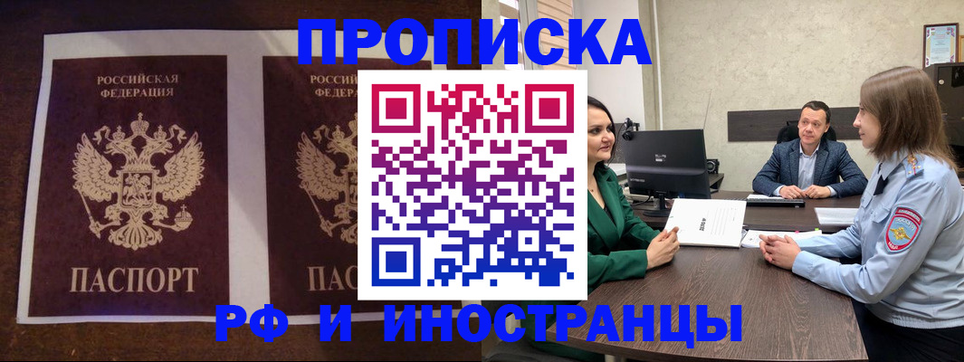 прописка для кредита в Нерюнгри